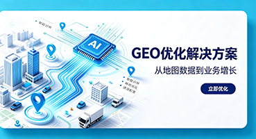 南京谷歌GEO优化